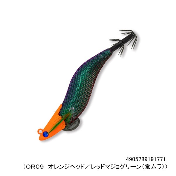 ダートマックス2.5号オモリグSP(OR09 オレンジヘッド/レッドマジョグリーン(蛍ムラ))